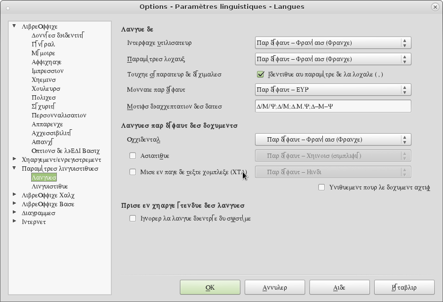 Capture-Langues